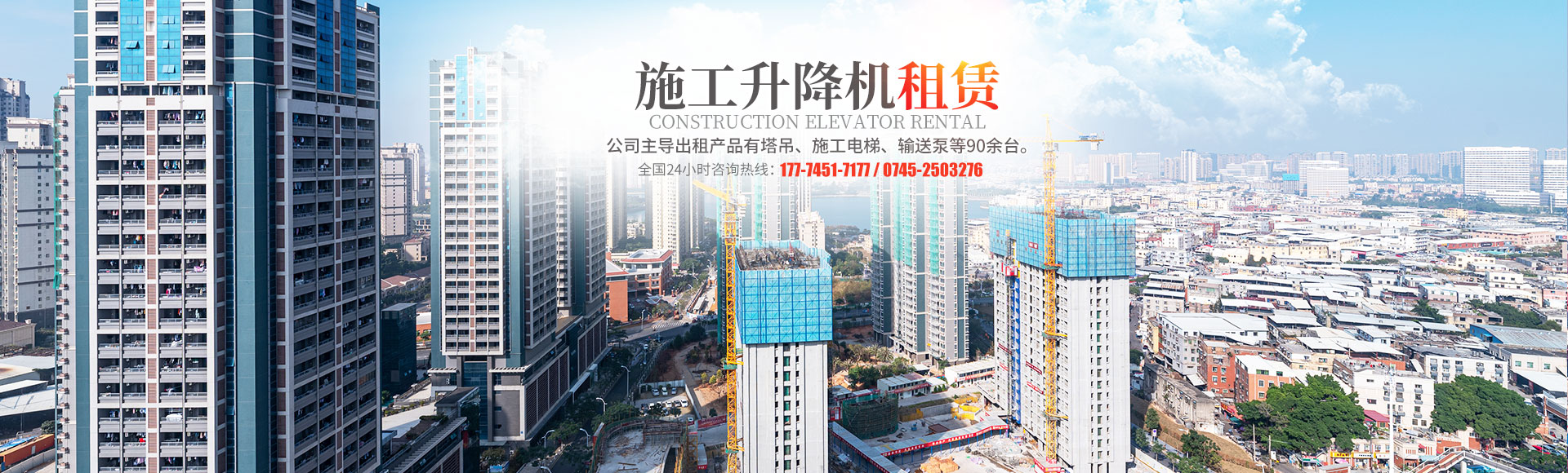 懷化市德邦工程機械有限公司_湖南建筑起重機械的租賃|湖南施工升降機租賃|湖南塔式起重機租賃